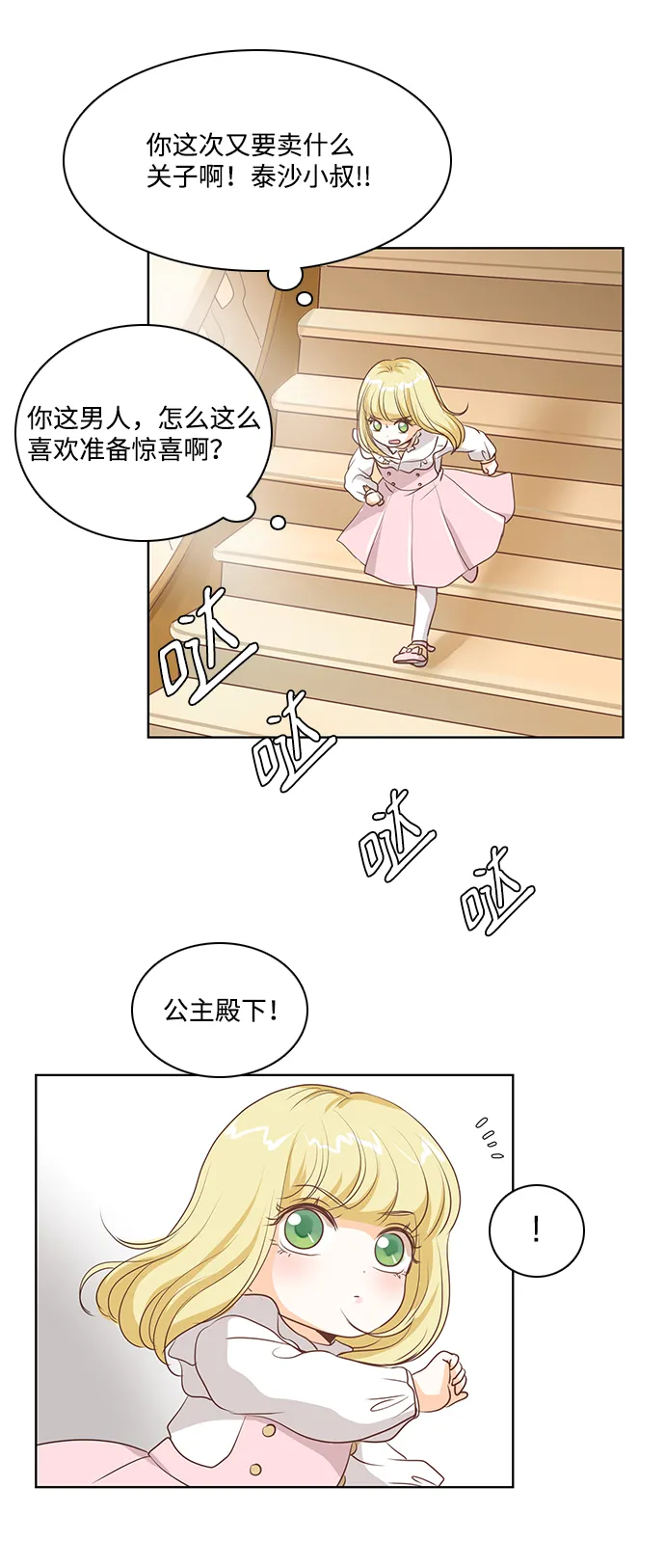 第21话 第20页