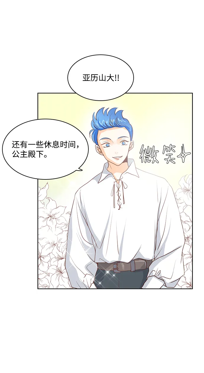 第21话 第21页