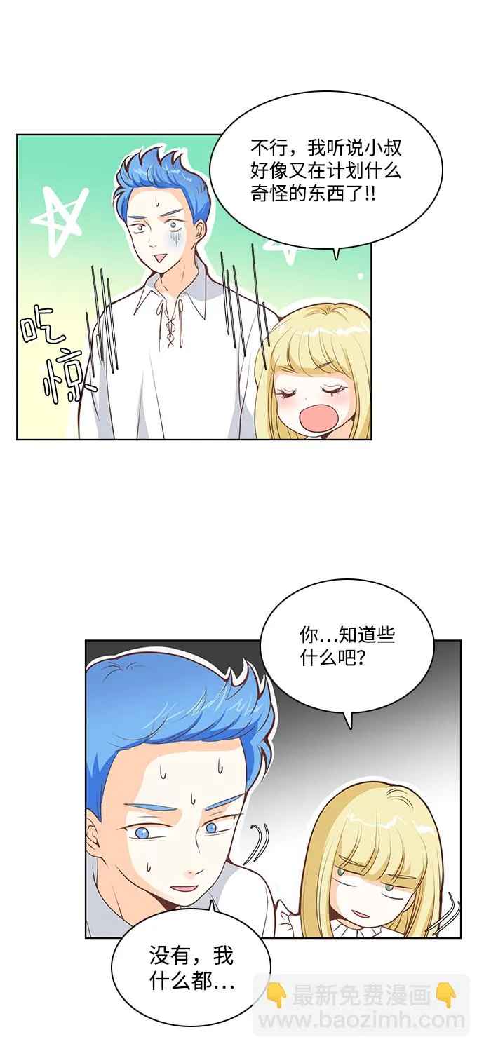 第21话 第23页