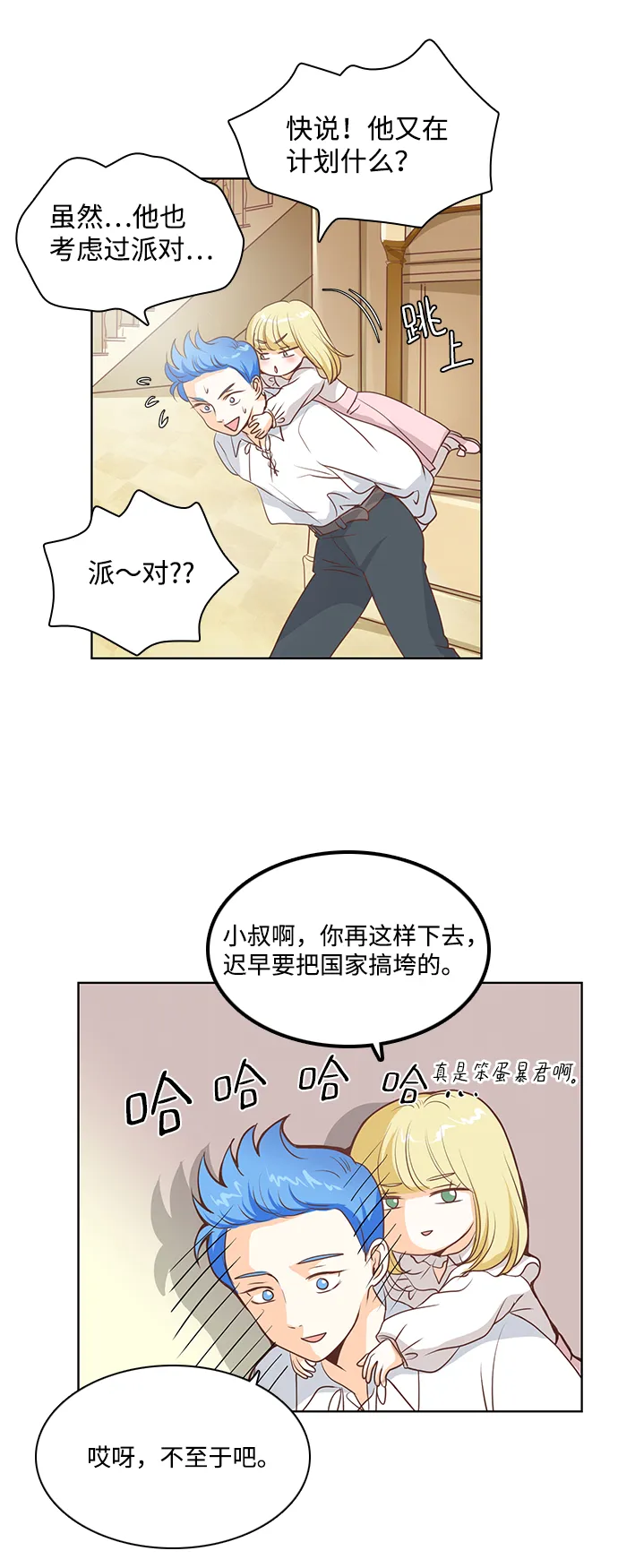第21话 第24页