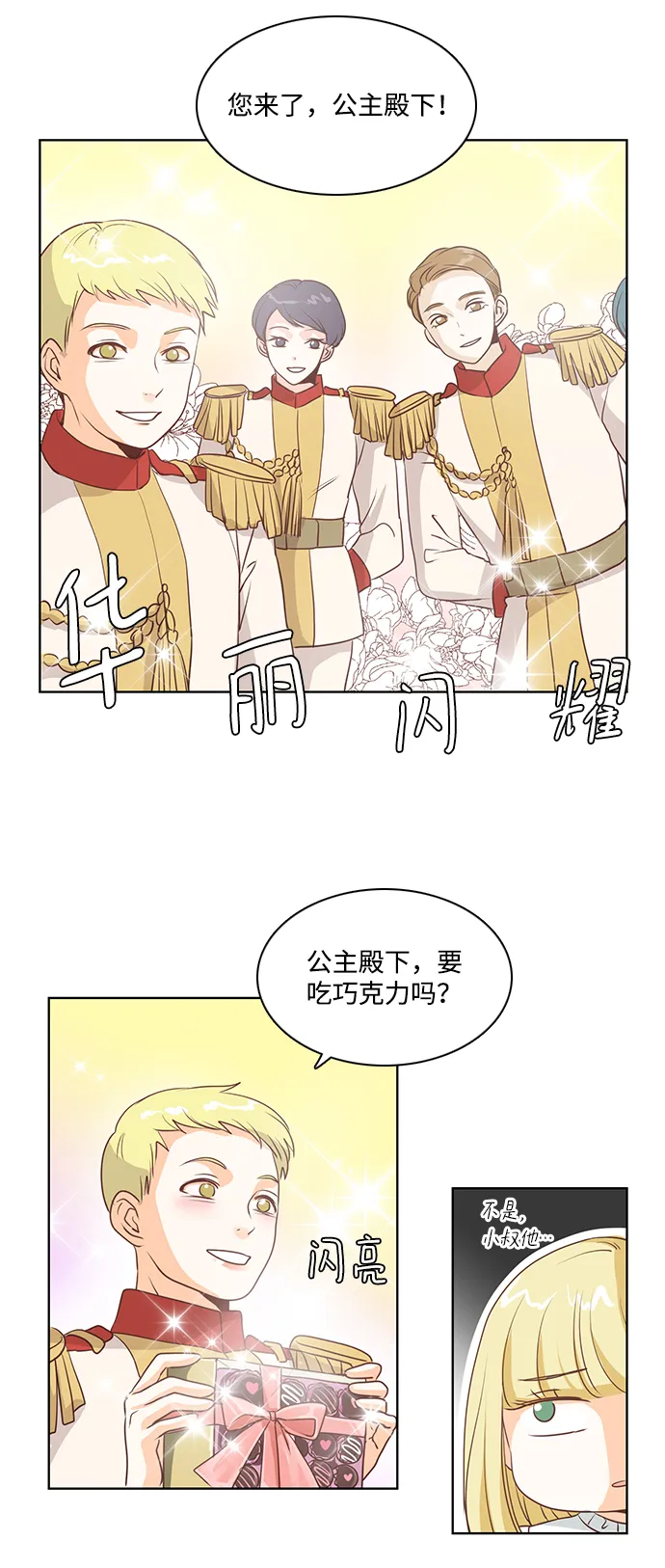 第21话 第26页