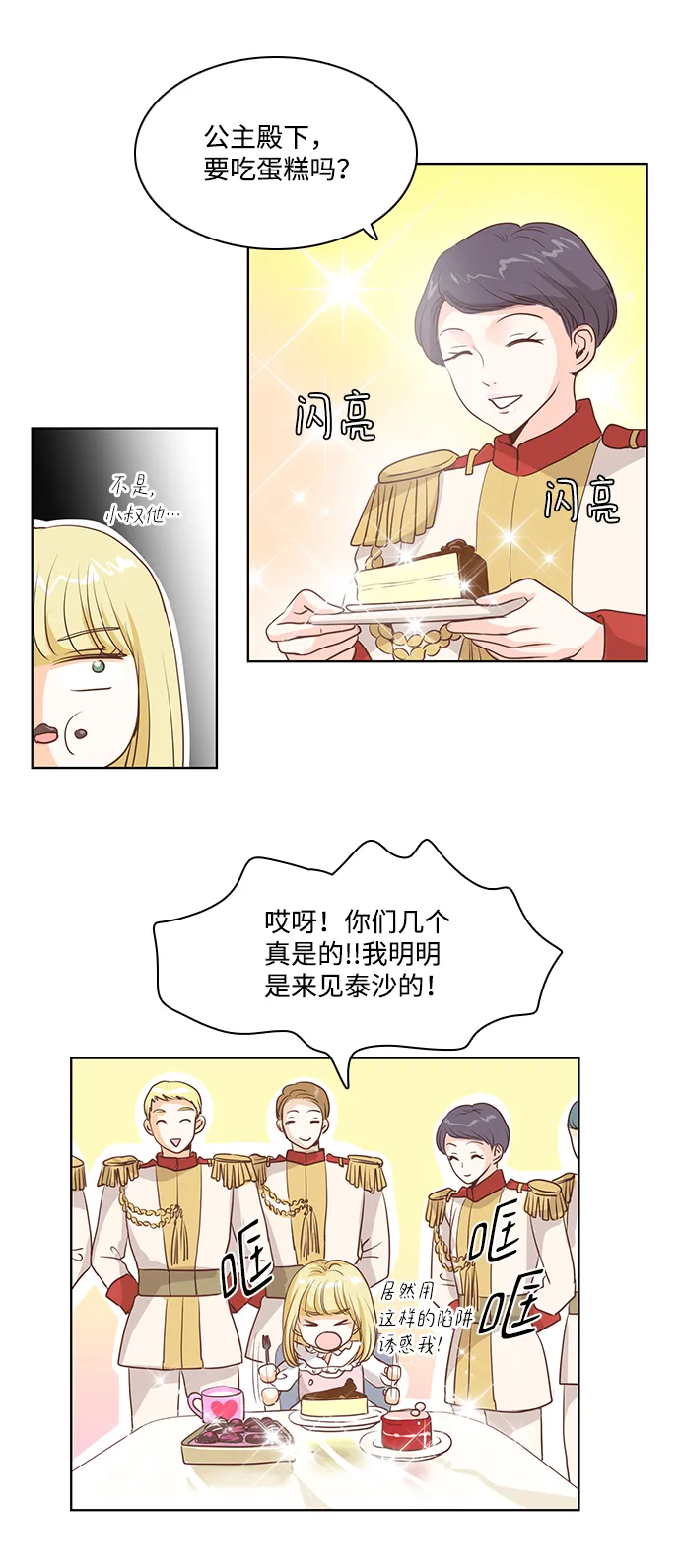 第21话 第27页