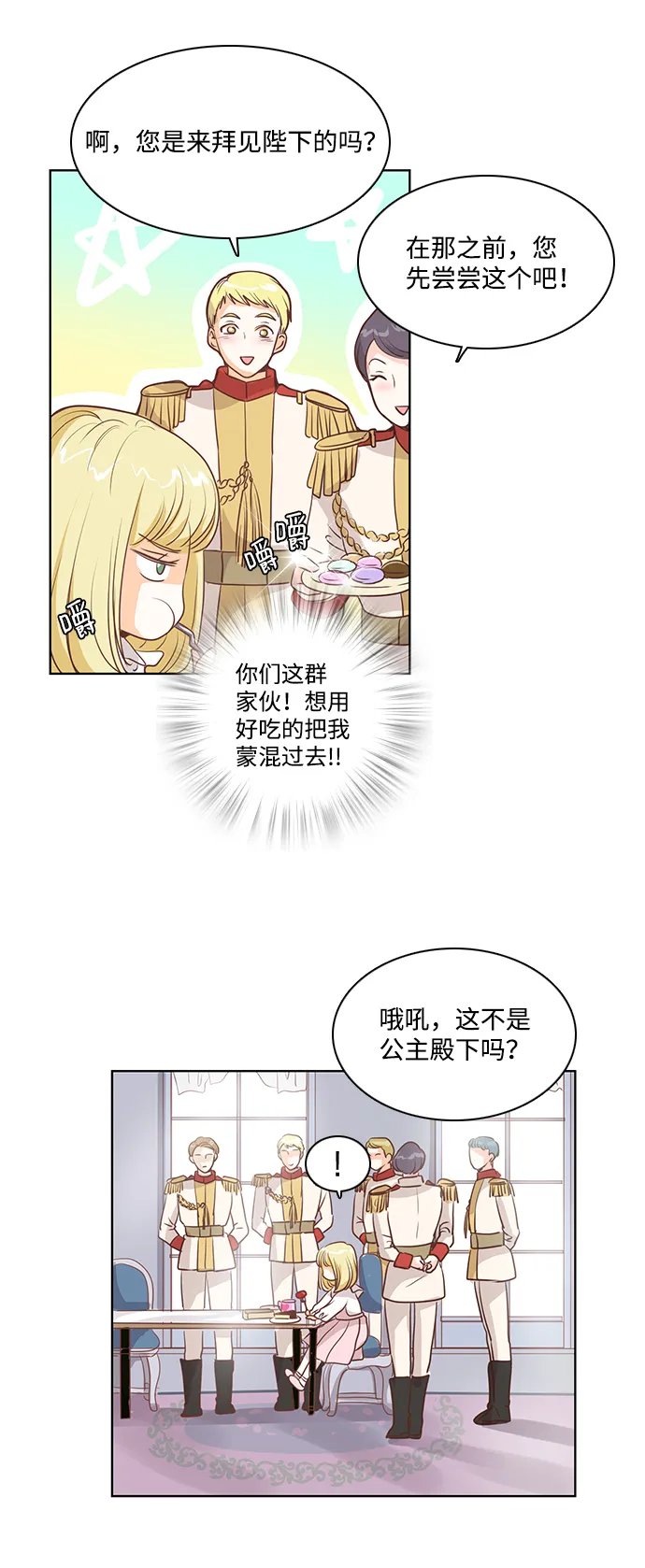 第21话 第28页