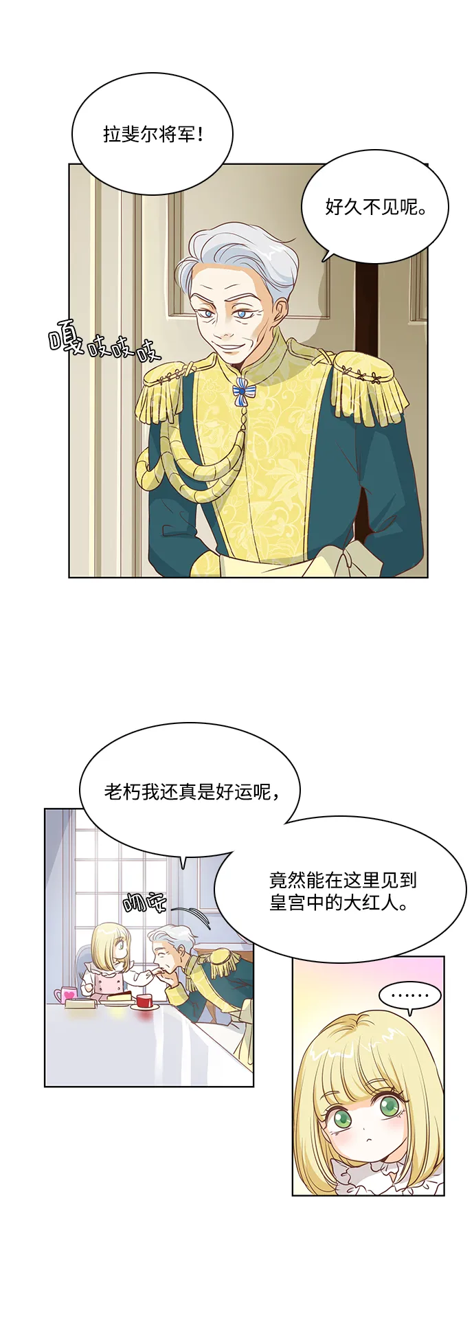 第21话 第29页