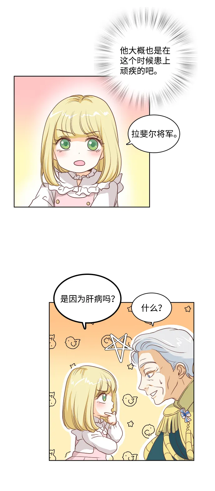 第21话 第31页