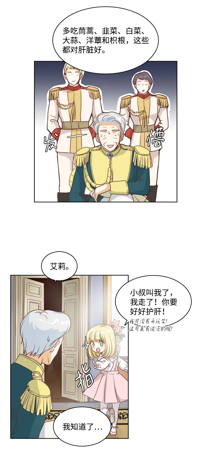 第21话 第32页