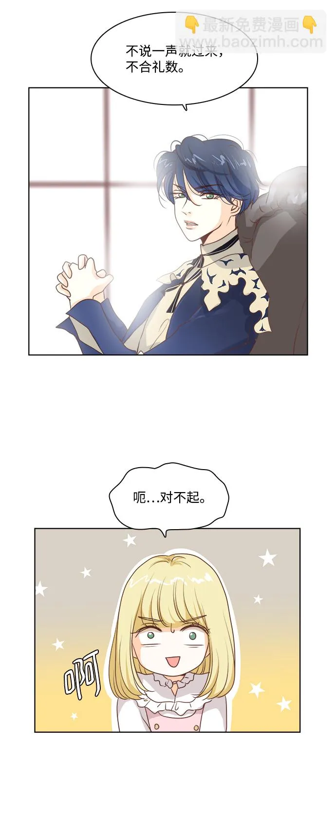 第21话 第34页