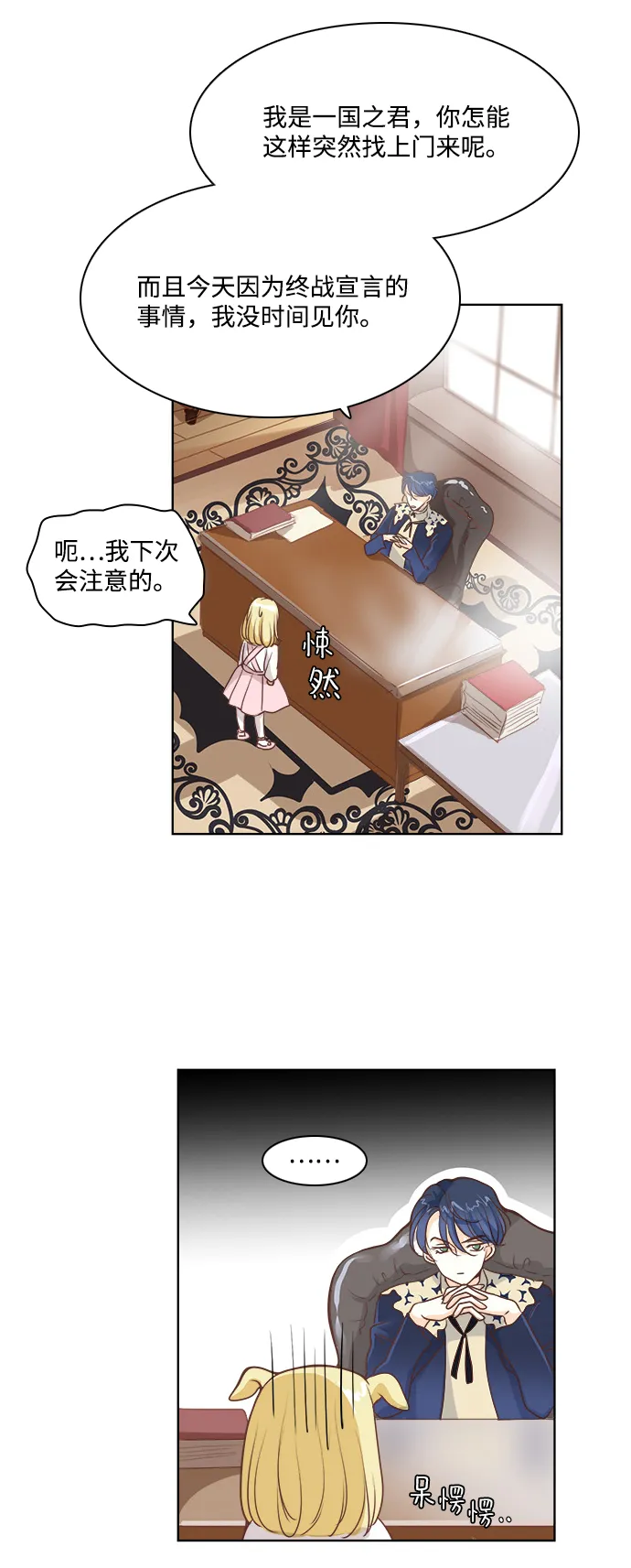 第21话 第35页