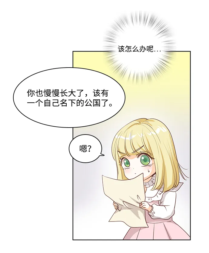 第21话 第43页