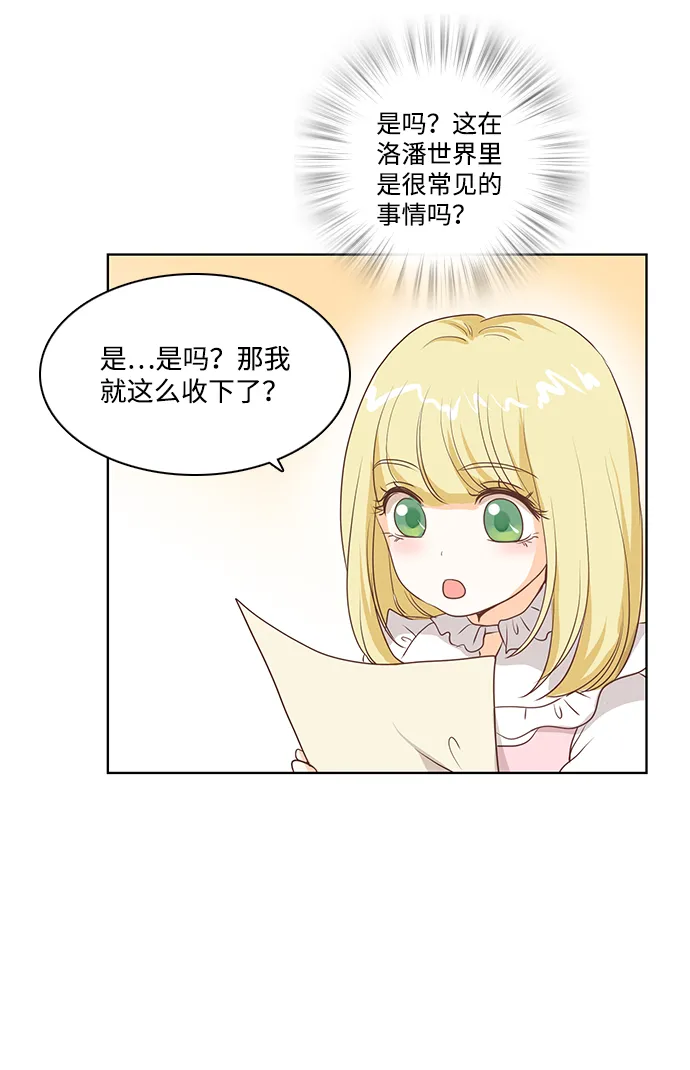 第21话 第45页