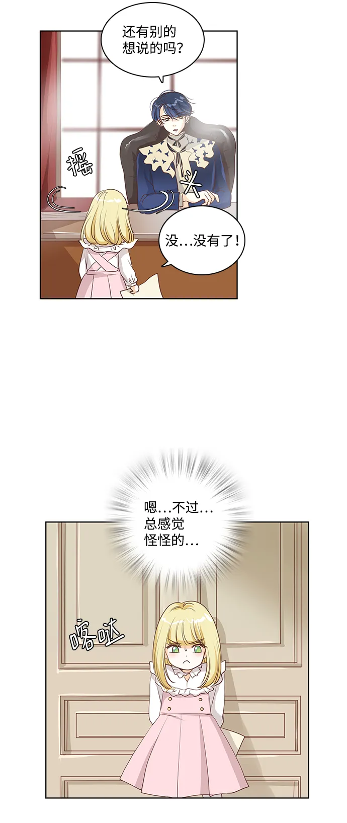 第21话 第46页