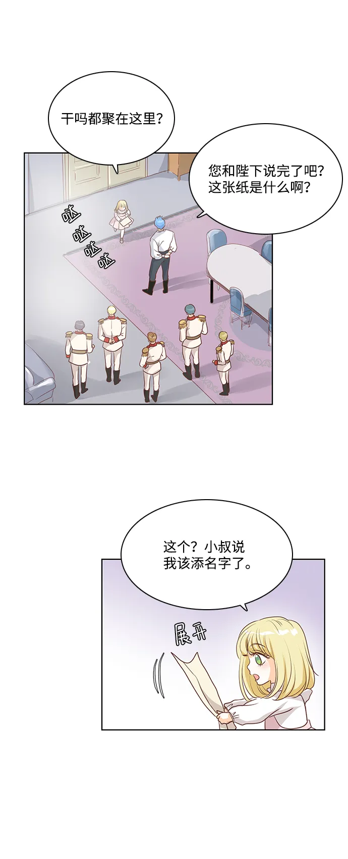 第21话 第47页