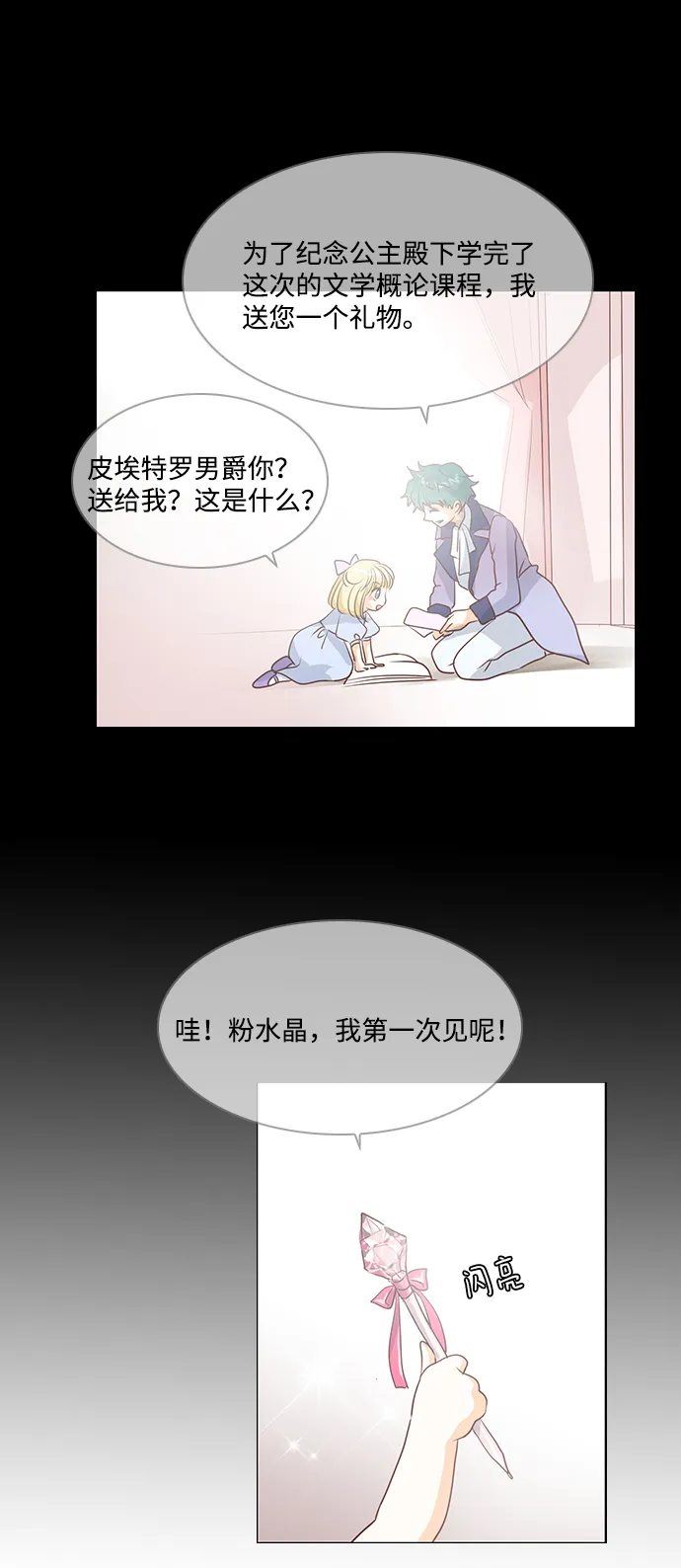 第21话 第52页