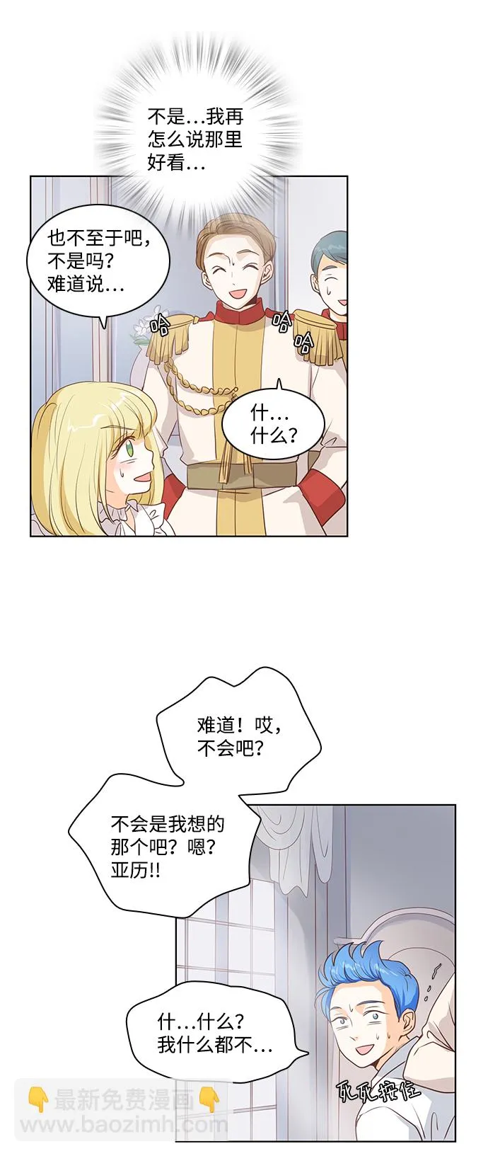 第21话 第54页
