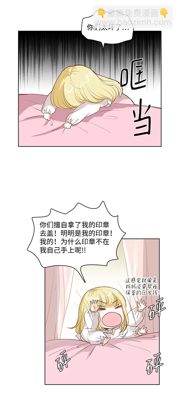 第22话 第4页