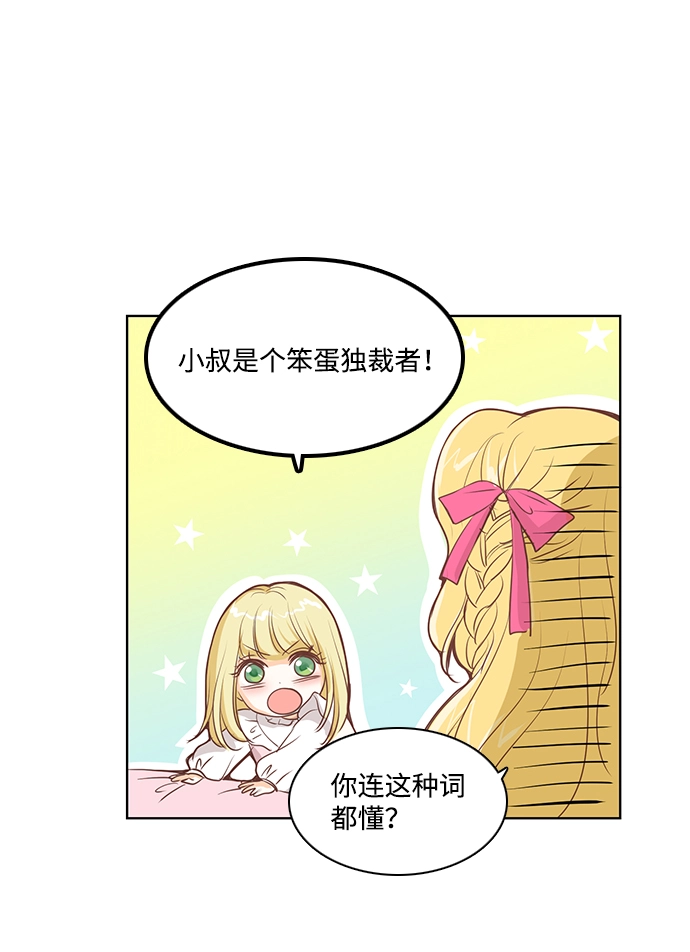 第22话 第7页