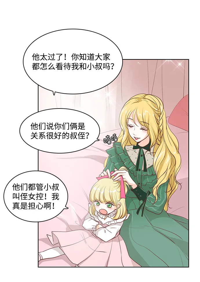 第22话 第8页