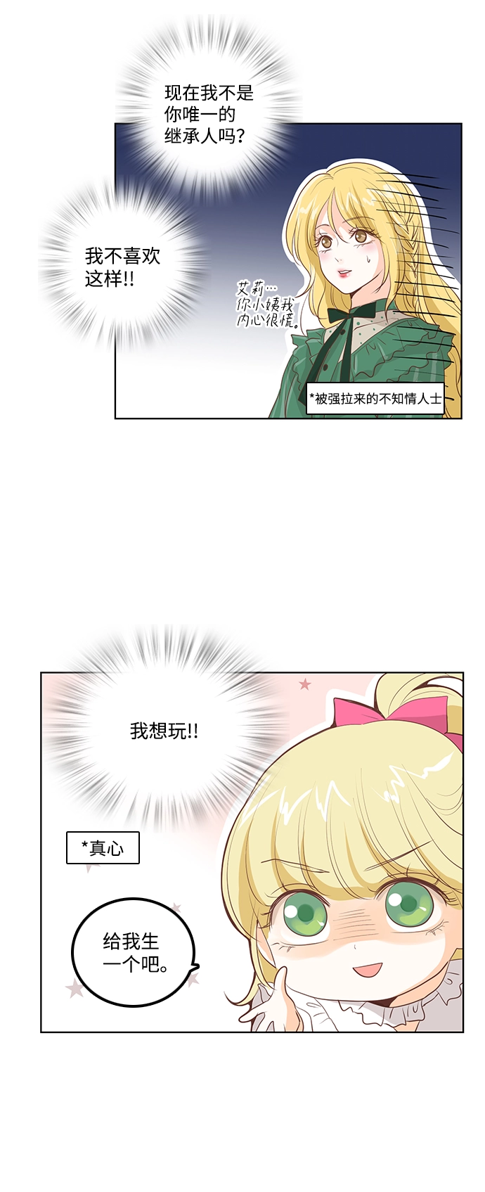第22话 第15页