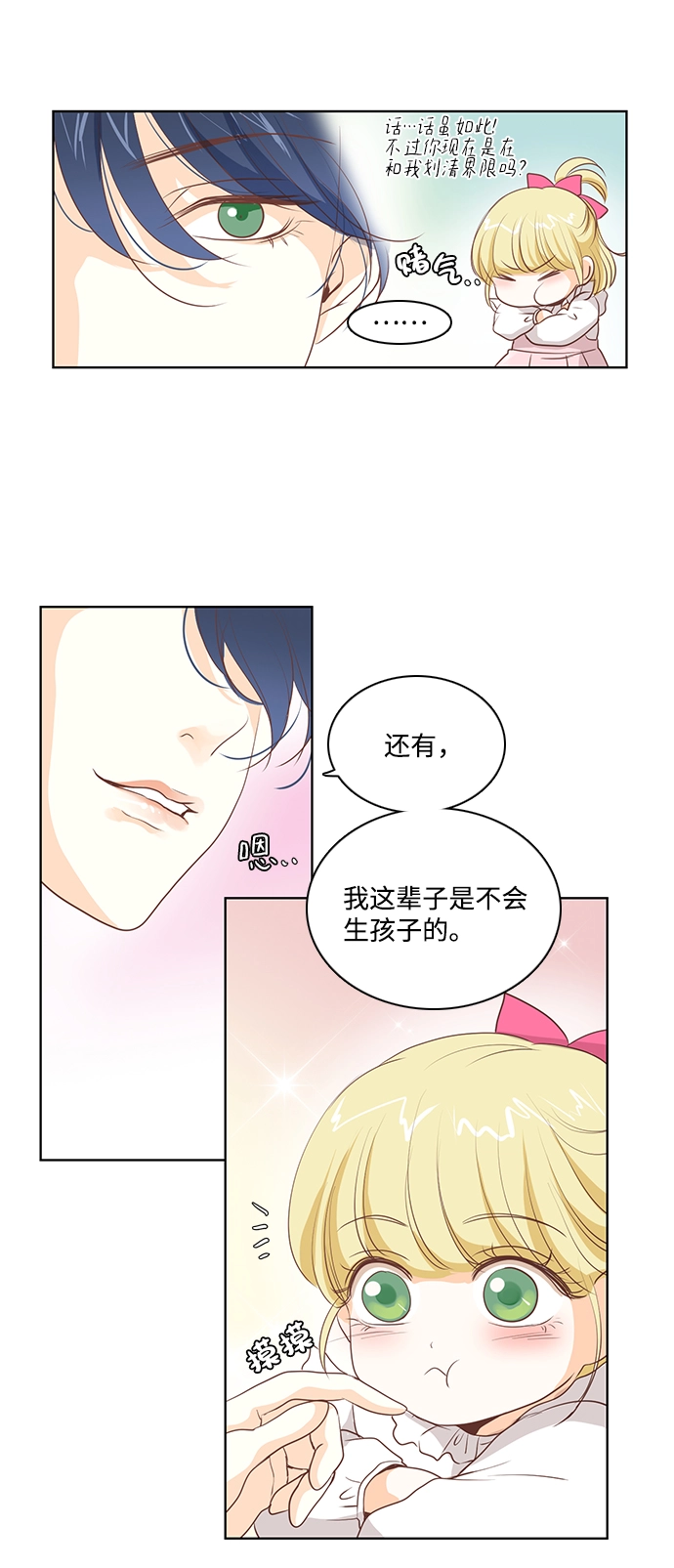 第22话 第17页