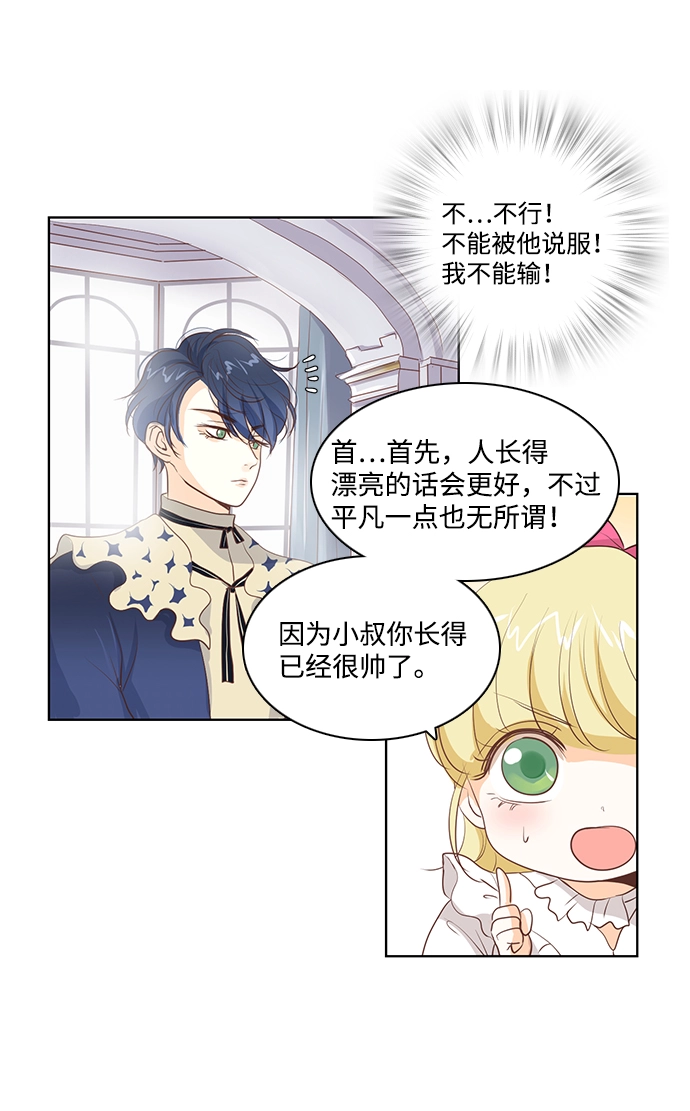 第22话 第24页