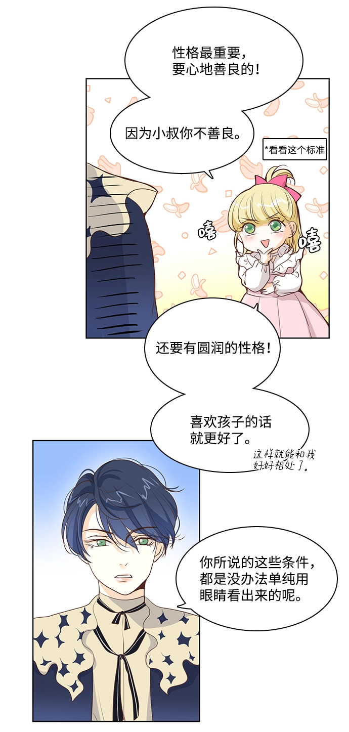 第22话 第25页