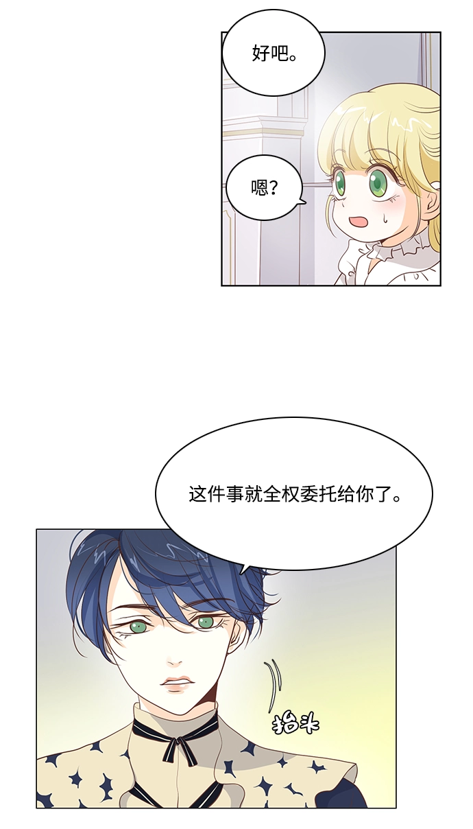 第22话 第28页