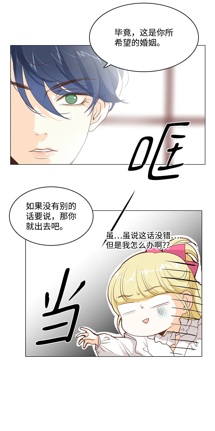 第22话 第30页