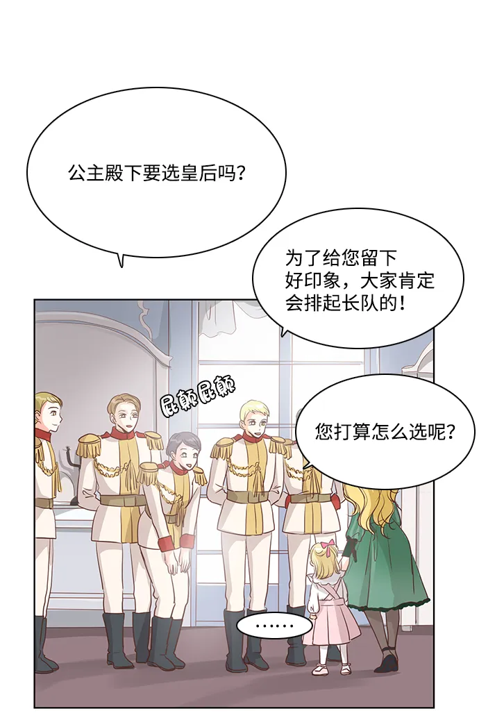 第22话 第32页