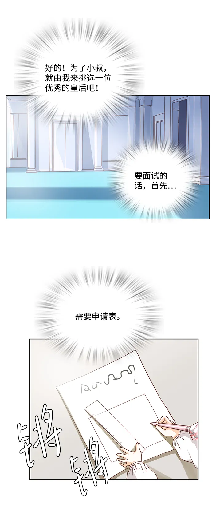 第22话 第40页