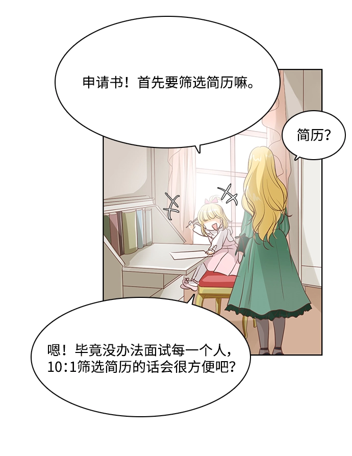 第22话 第42页