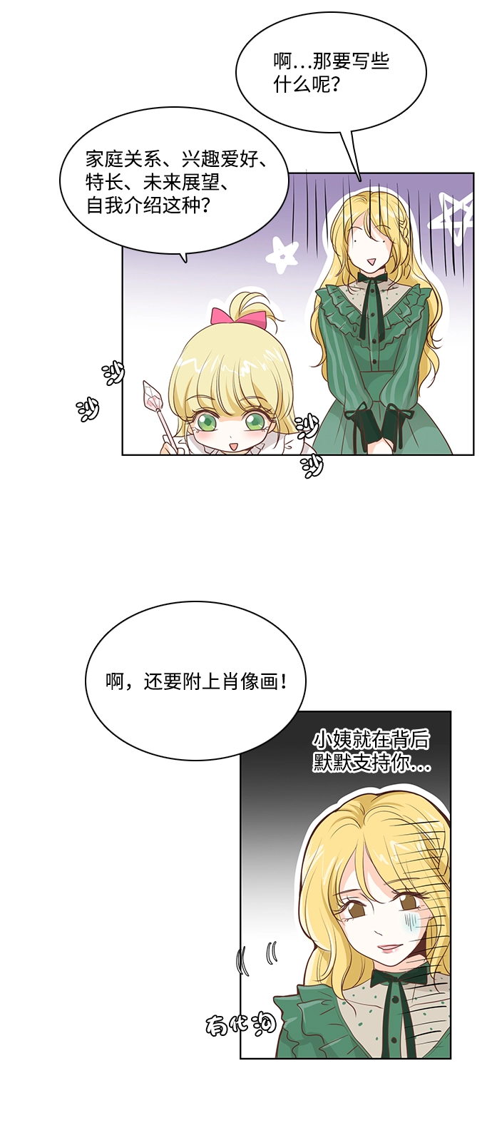 第22话 第43页