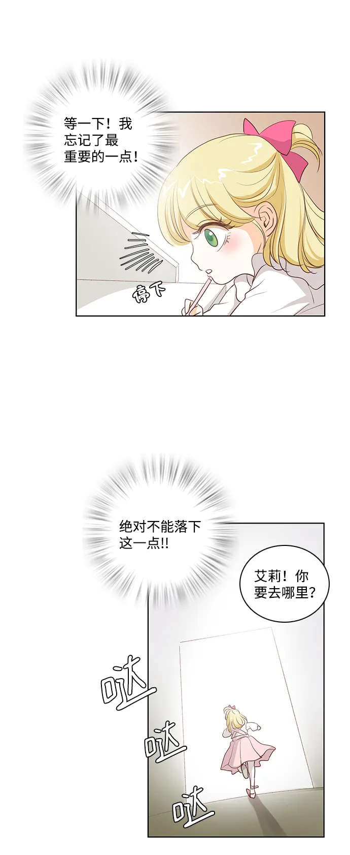 第22话 第44页