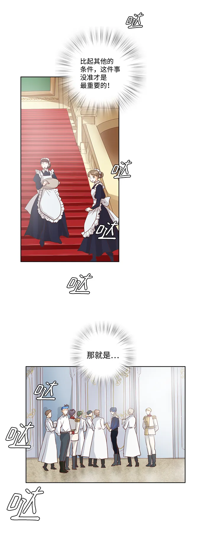 第22话 第45页