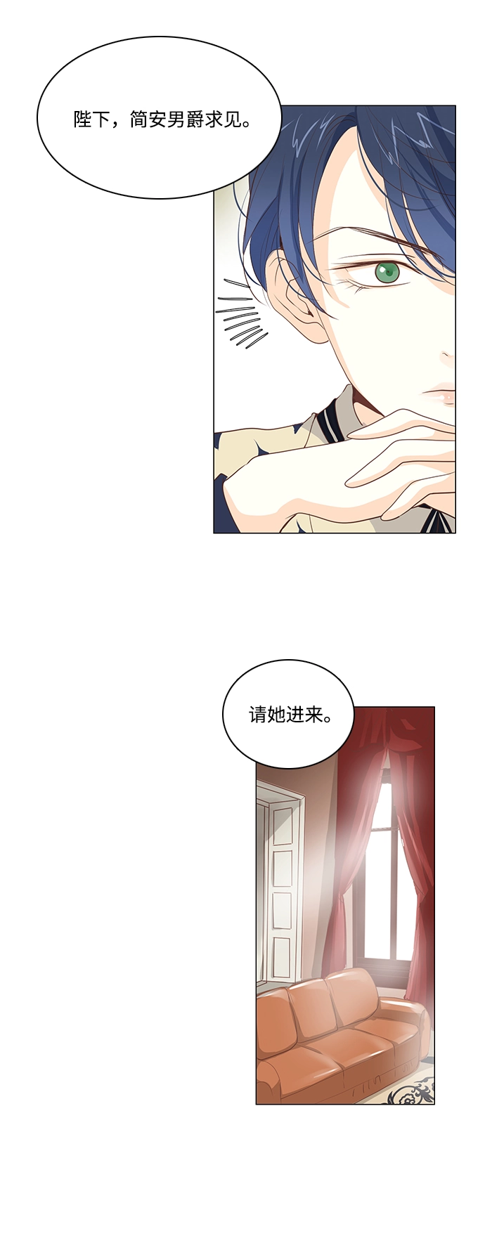第23话 第3页