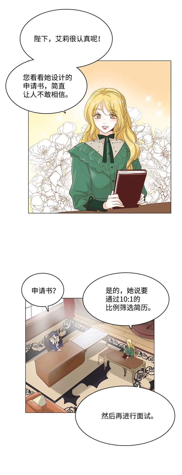 第23话 第4页