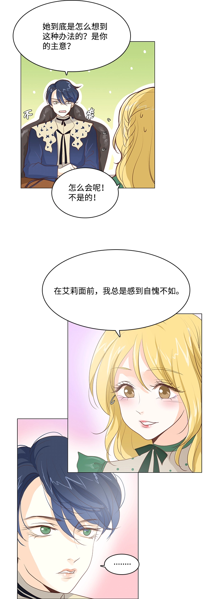 第23话 第5页