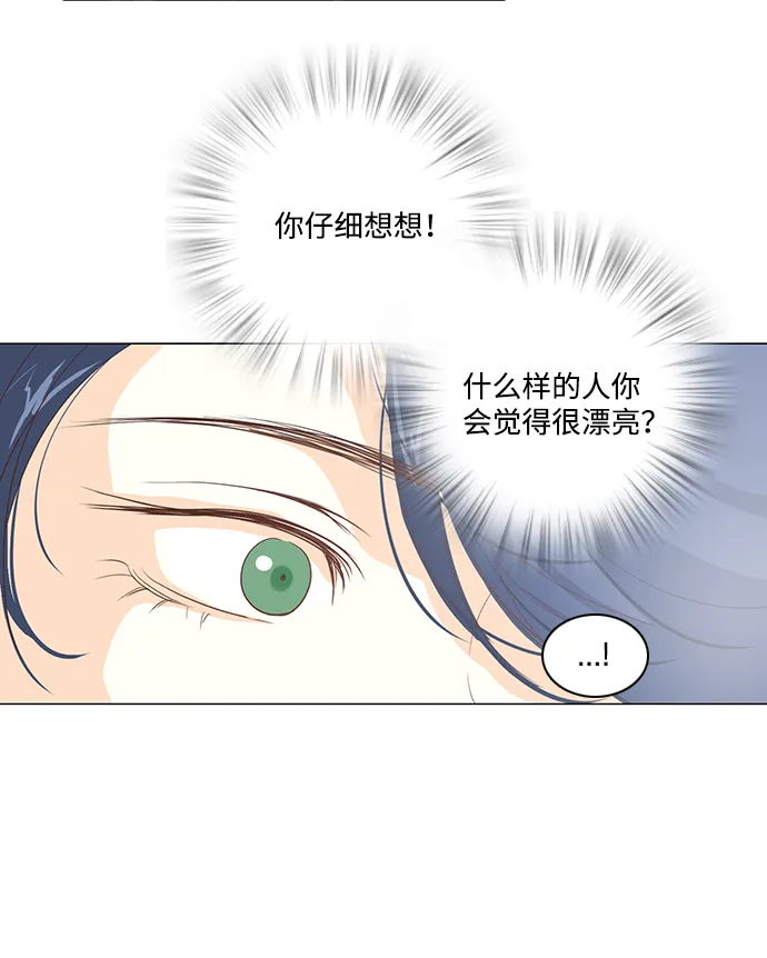 第23话 第6页