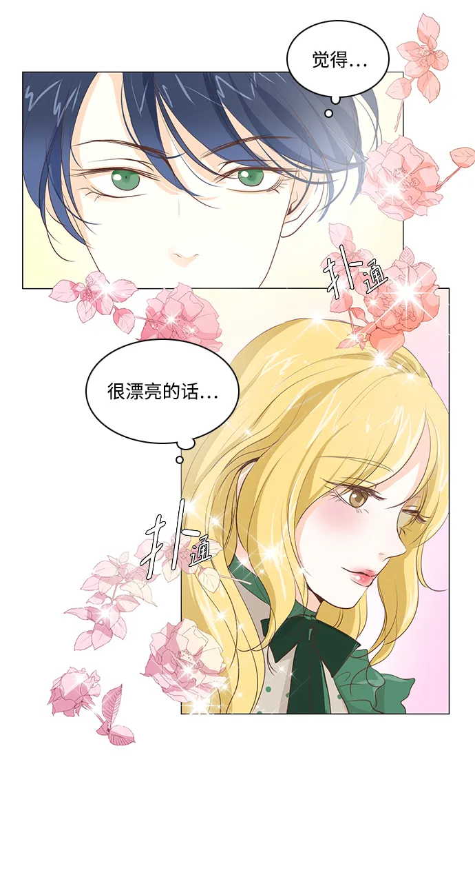 第23话 第7页