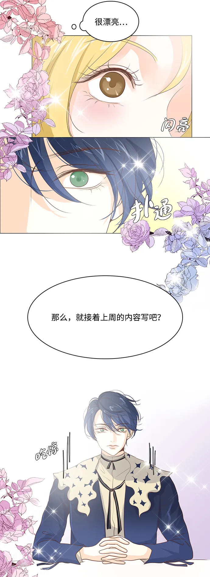 第23话 第9页