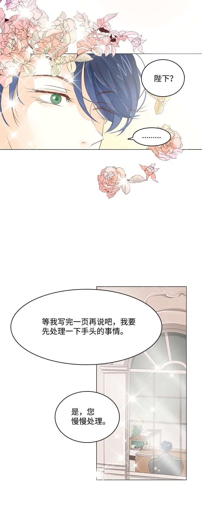 第23话 第10页