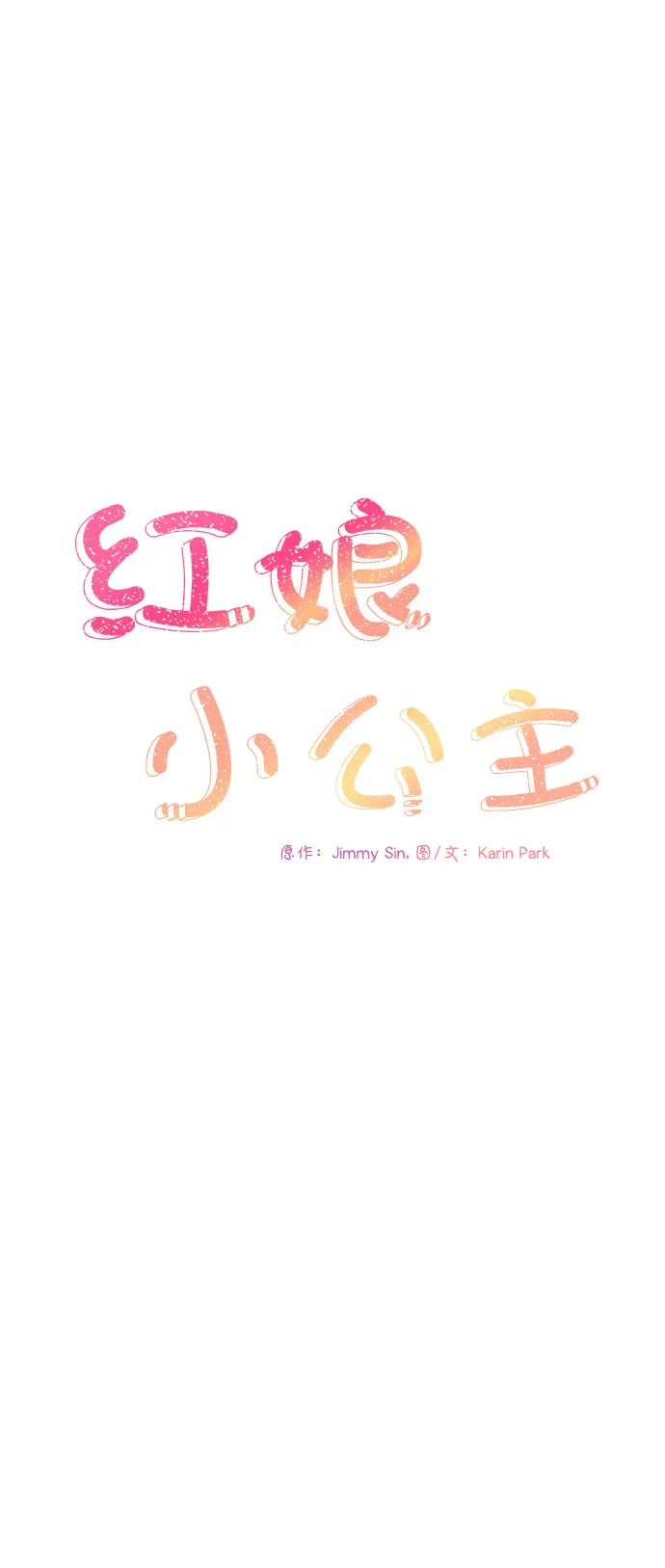第23话 第11页