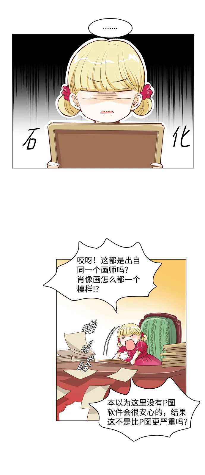 第23话 第13页