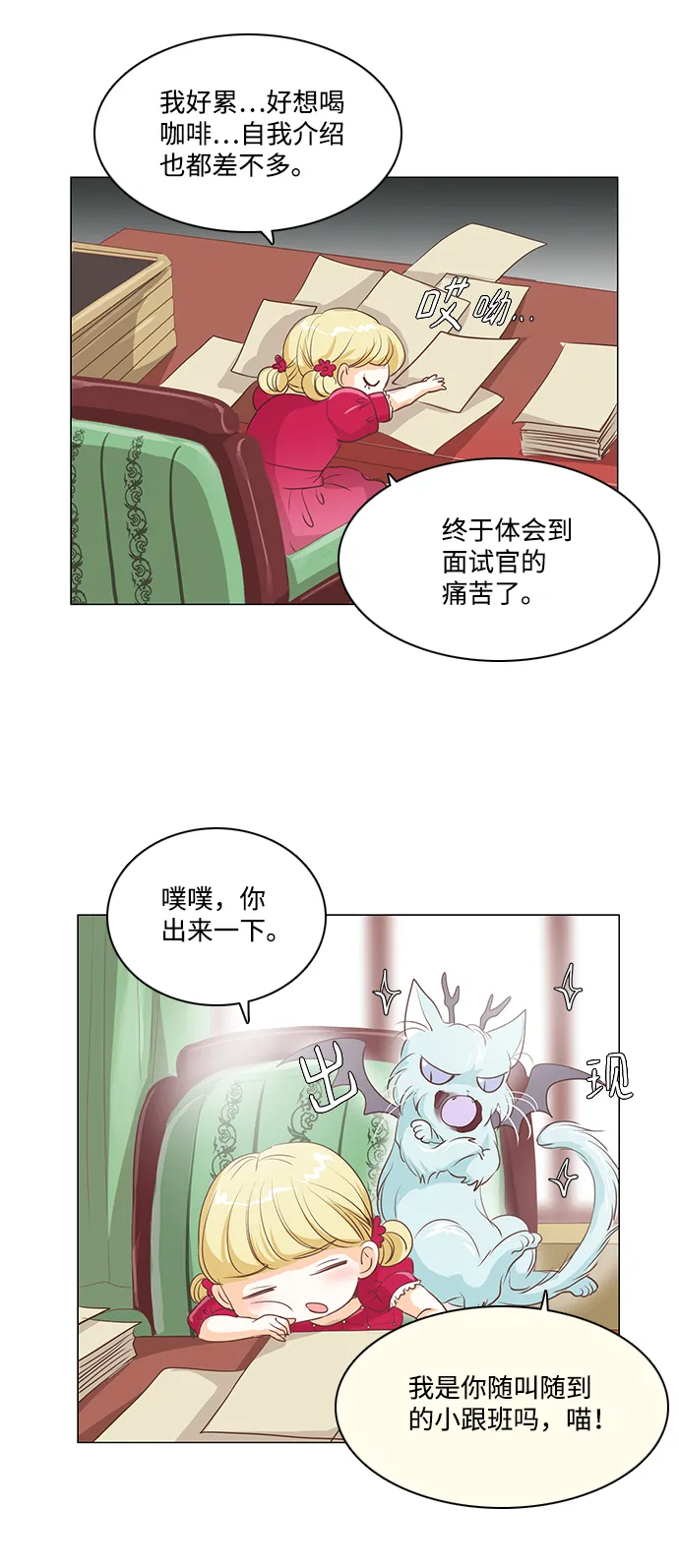 第23话 第14页
