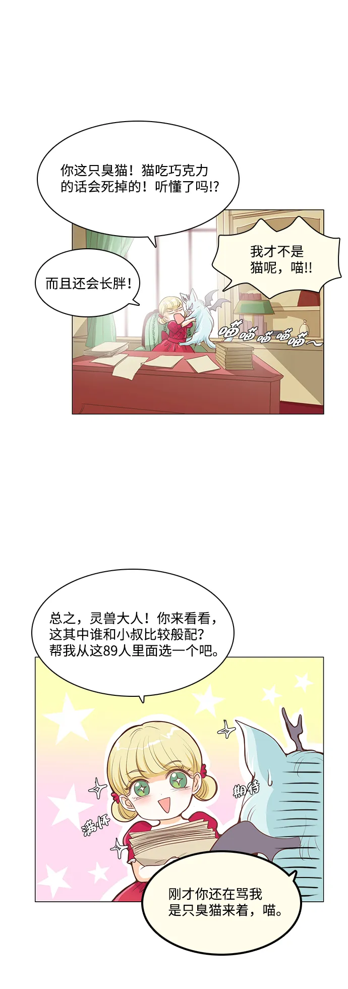 第23话 第16页