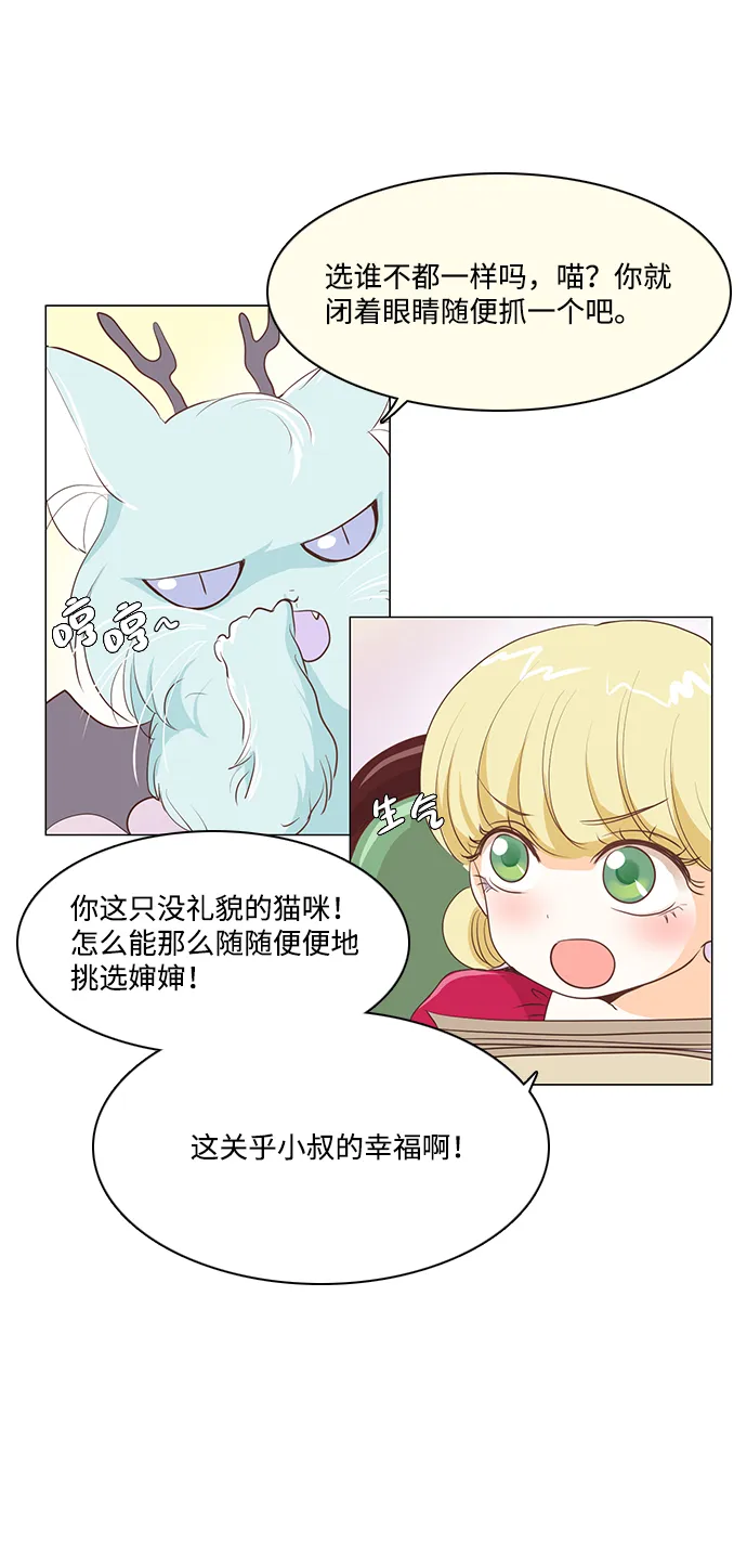 第23话 第17页