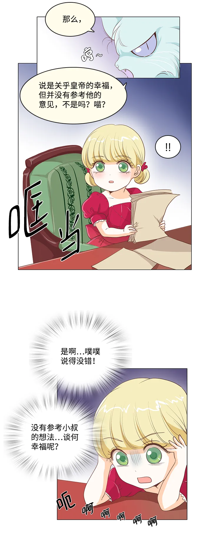 第23话 第18页