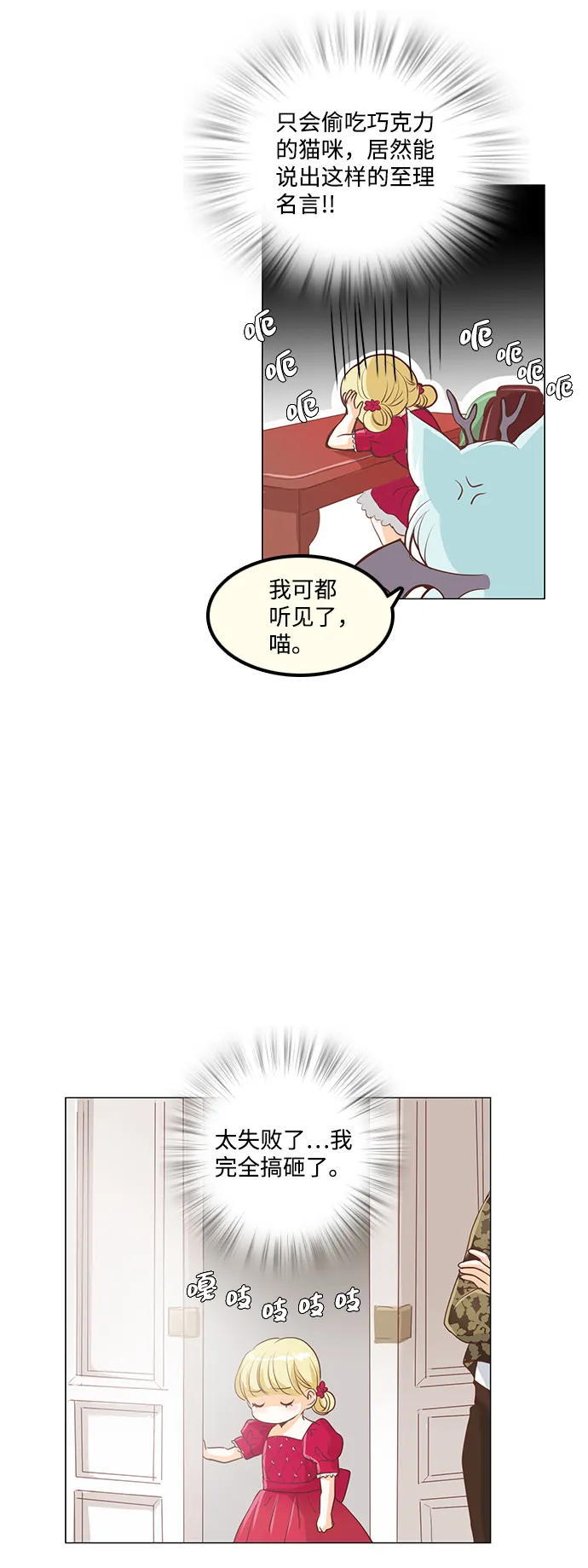 第23话 第19页