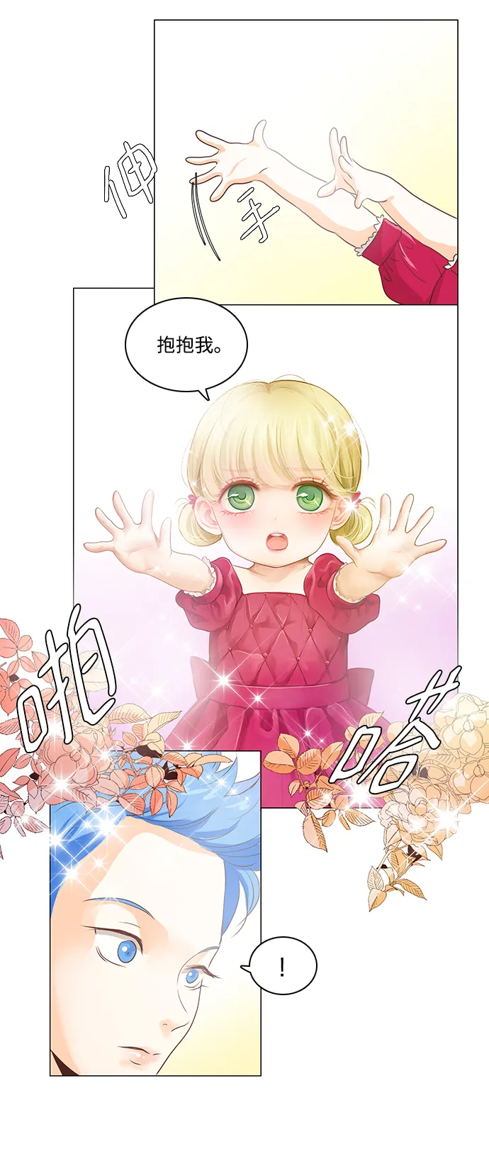 第23话 第21页