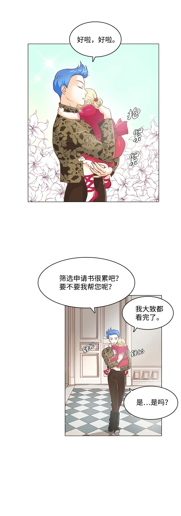 第23话 第22页