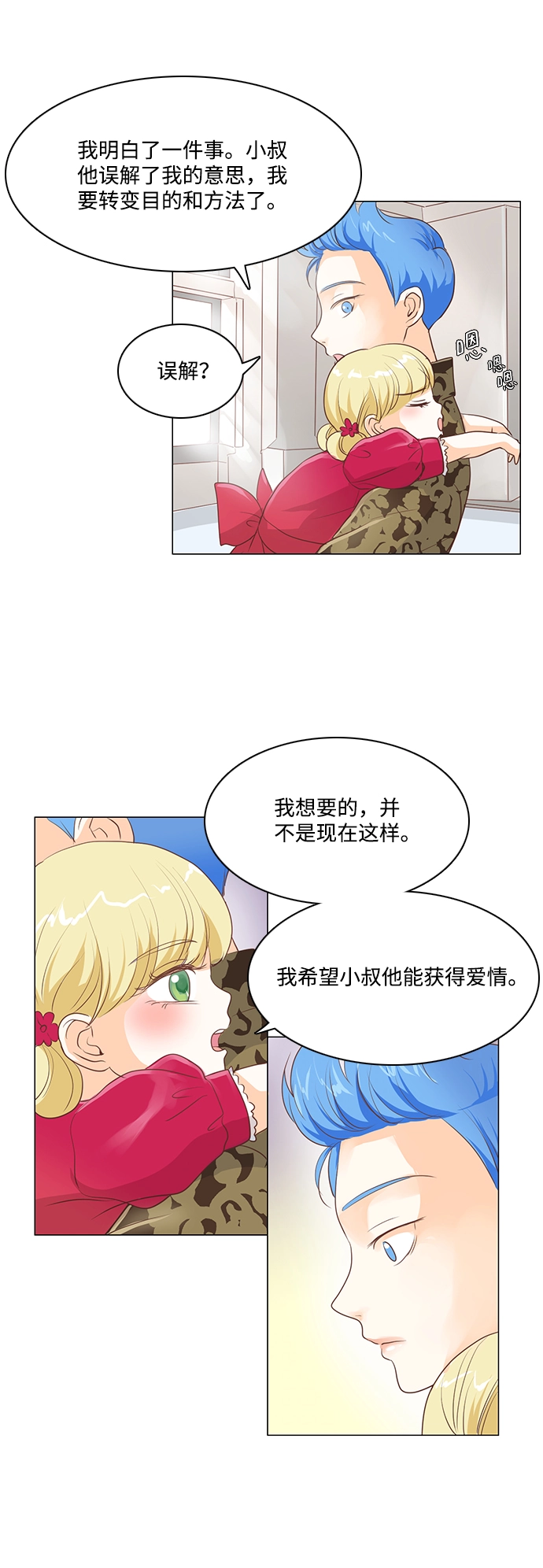 第23话 第23页